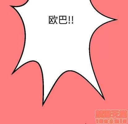 学姐的那些事 与学姐的那些事 | 第11章 第85页