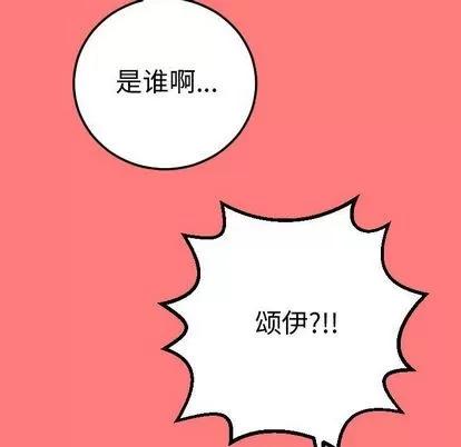 学姐的那些事 与学姐的那些事 | 第11章 第88页