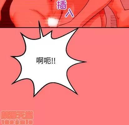 学姐的那些事 与学姐的那些事 | 第11章 第90页