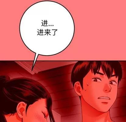 学姐的那些事 与学姐的那些事 | 第11章 第91页