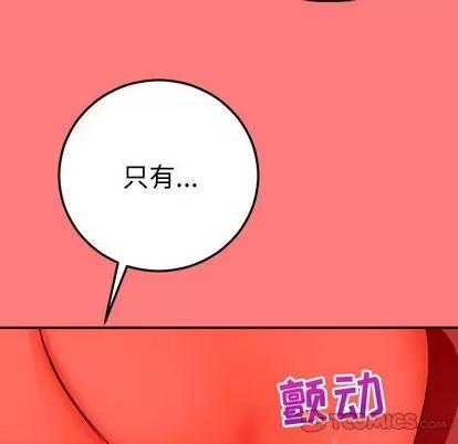 学姐的那些事 与学姐的那些事 | 第11章 第93页