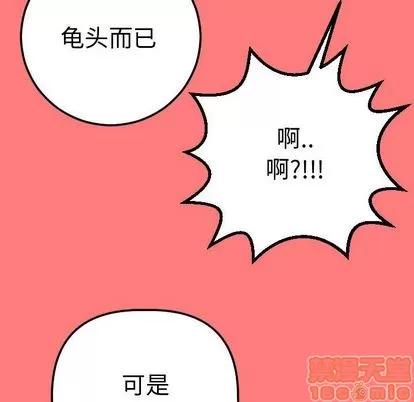 学姐的那些事 与学姐的那些事 | 第11章 第95页