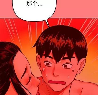 学姐的那些事 与学姐的那些事 | 第11章 第96页