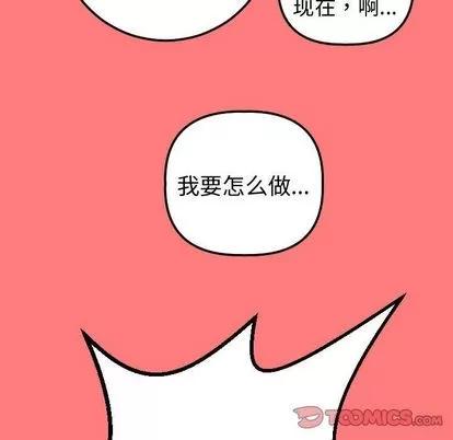 学姐的那些事 与学姐的那些事 | 第11章 第99页