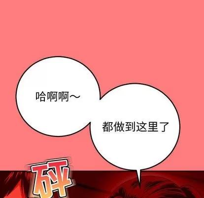 学姐的那些事 与学姐的那些事 | 第11章 第103页