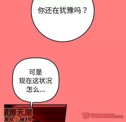 学姐的那些事 与学姐的那些事 | 第11章 第105页