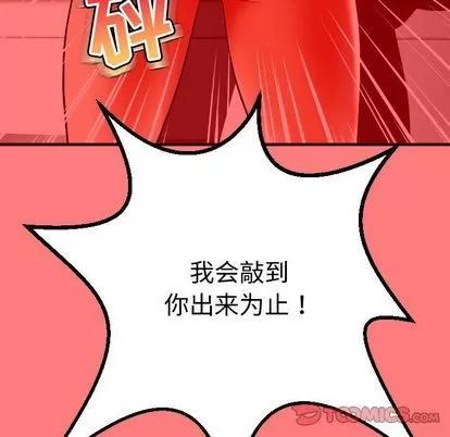 学姐的那些事 与学姐的那些事 | 第11章 第111页