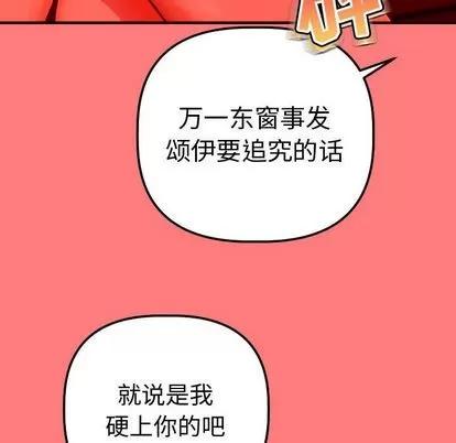 学姐的那些事 与学姐的那些事 | 第11章 第116页