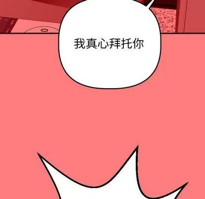学姐的那些事 与学姐的那些事 | 第11章 第118页