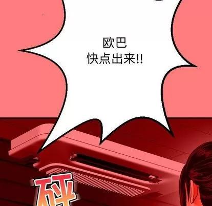 学姐的那些事 与学姐的那些事 | 第11章 第119页
