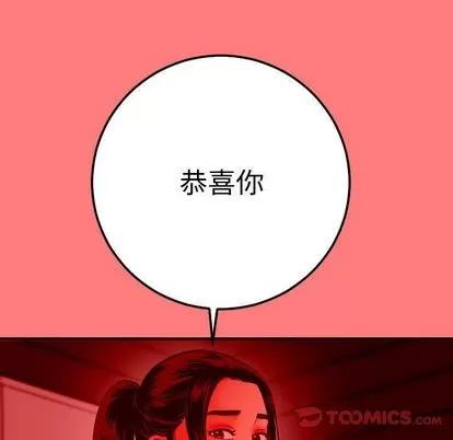 学姐的那些事 与学姐的那些事 | 第11章 第123页