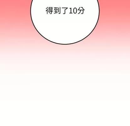 学姐的那些事 与学姐的那些事 | 第11章 第126页