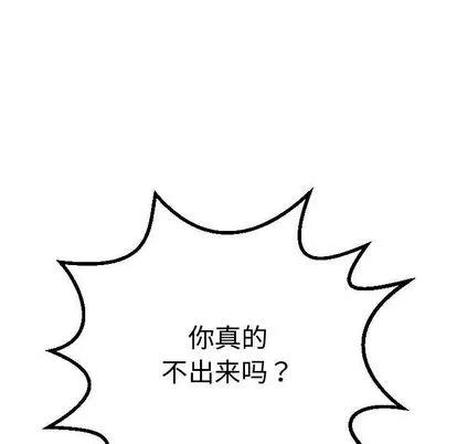 学姐的那些事 与学姐的那些事 | 第11章 第127页