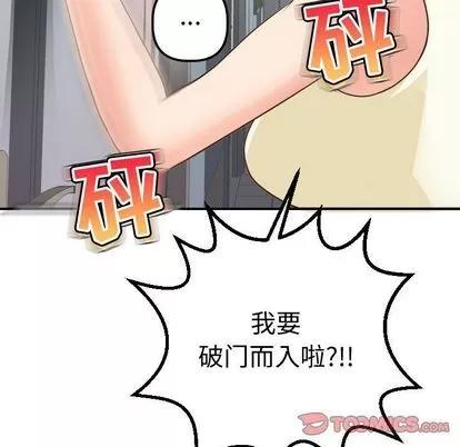 学姐的那些事 与学姐的那些事 | 第11章 第129页