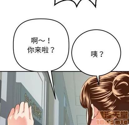 学姐的那些事 与学姐的那些事 | 第11章 第130页