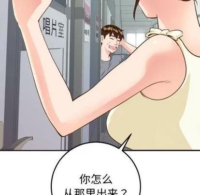 学姐的那些事 与学姐的那些事 | 第11章 第131页