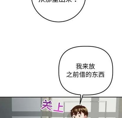 学姐的那些事 与学姐的那些事 | 第11章 第132页
