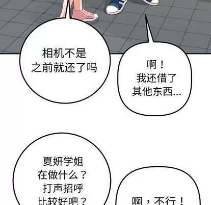 学姐的那些事 与学姐的那些事 | 第11章 第134页