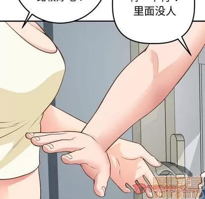 学姐的那些事 与学姐的那些事 | 第11章 第135页