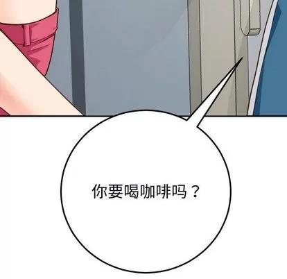 学姐的那些事 与学姐的那些事 | 第11章 第136页