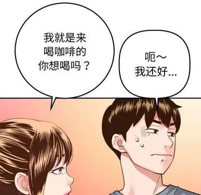 学姐的那些事 与学姐的那些事 | 第11章 第137页