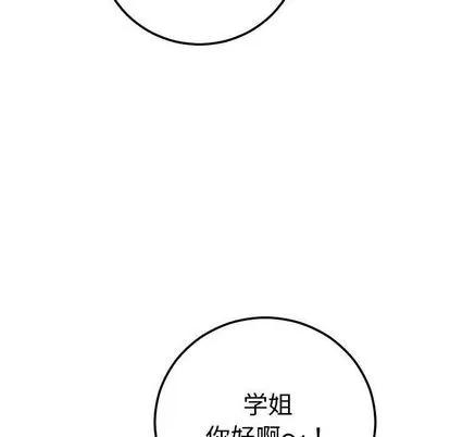 学姐的那些事 与学姐的那些事 | 第11章 第139页