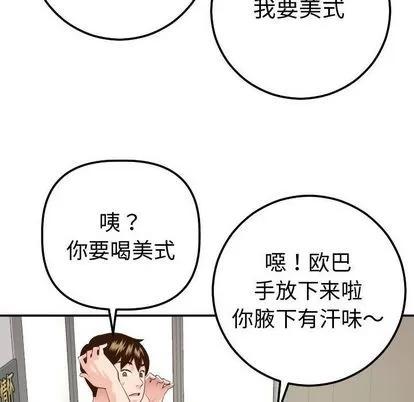 学姐的那些事 与学姐的那些事 | 第11章 第142页