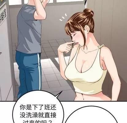 学姐的那些事 与学姐的那些事 | 第11章 第143页