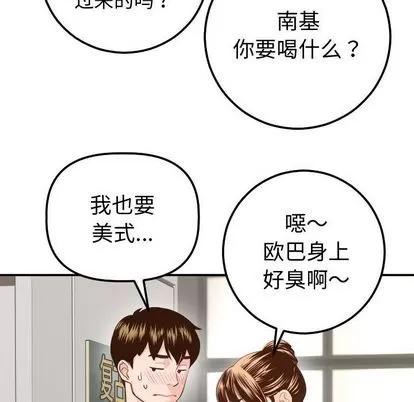 学姐的那些事 与学姐的那些事 | 第11章 第144页