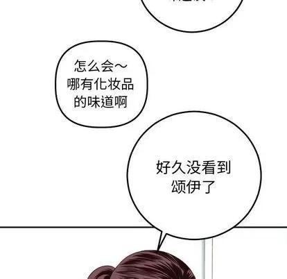学姐的那些事 与学姐的那些事 | 第11章 第146页