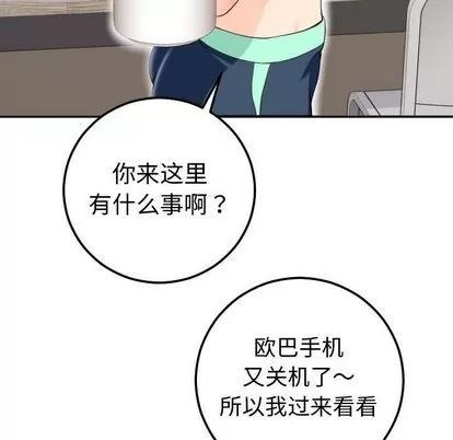 学姐的那些事 与学姐的那些事 | 第11章 第148页