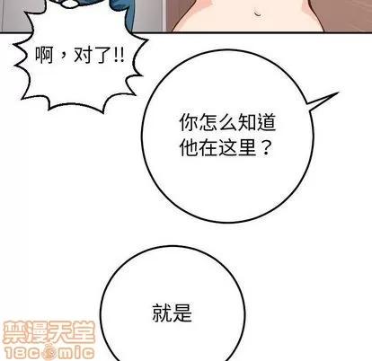 学姐的那些事 与学姐的那些事 | 第11章 第150页