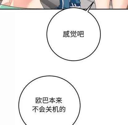 学姐的那些事 与学姐的那些事 | 第11章 第152页