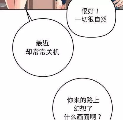 学姐的那些事 与学姐的那些事 | 第11章 第154页