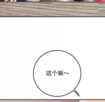 学姐的那些事 与学姐的那些事 | 第11章 第156页