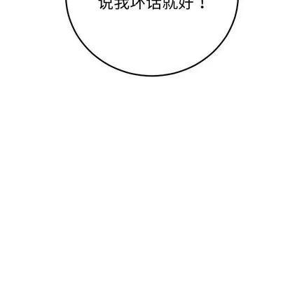 学姐的那些事 与学姐的那些事 | 第11章 第161页