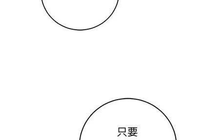 学姐的那些事 与学姐的那些事 | 第12章 第4页