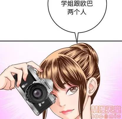 学姐的那些事 与学姐的那些事 | 第12章 第5页