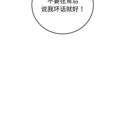 学姐的那些事 与学姐的那些事 | 第12章 第7页