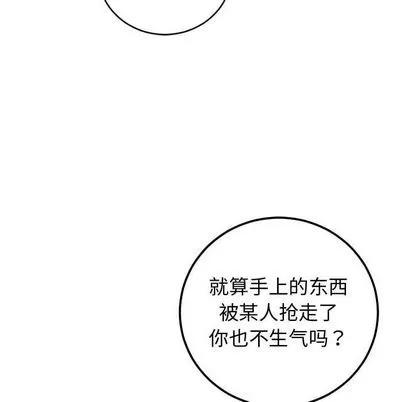 学姐的那些事 与学姐的那些事 | 第12章 第12页
