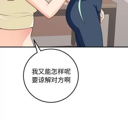 学姐的那些事 与学姐的那些事 | 第12章 第14页