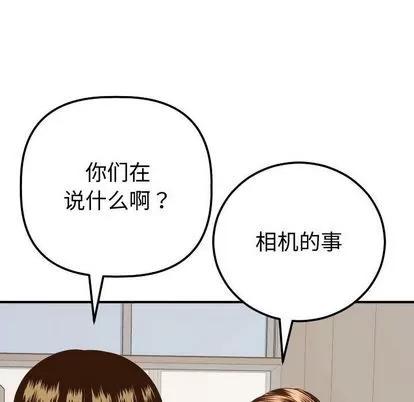 学姐的那些事 与学姐的那些事 | 第12章 第18页