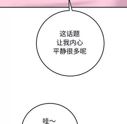 学姐的那些事 与学姐的那些事 | 第12章 第23页