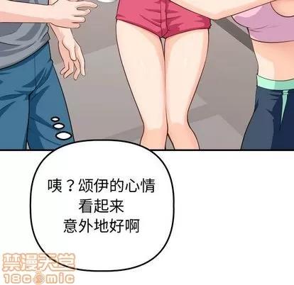 学姐的那些事 与学姐的那些事 | 第12章 第25页
