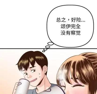 学姐的那些事 与学姐的那些事 | 第12章 第26页