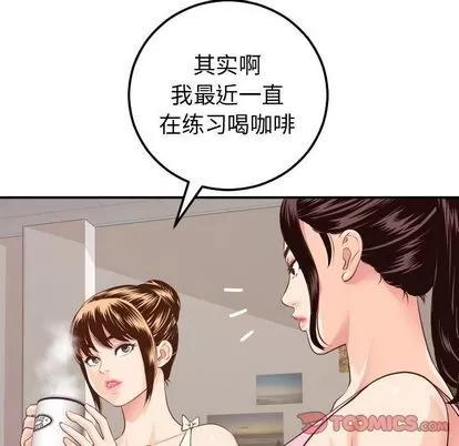 学姐的那些事 与学姐的那些事 | 第12章 第33页