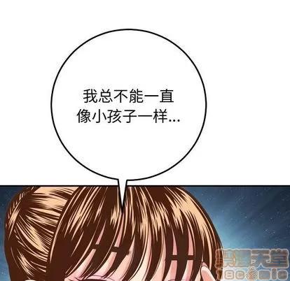 学姐的那些事 与学姐的那些事 | 第12章 第35页