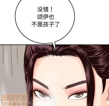 学姐的那些事 与学姐的那些事 | 第12章 第40页