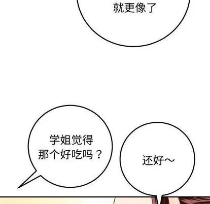学姐的那些事 与学姐的那些事 | 第12章 第42页