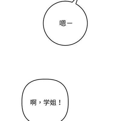 学姐的那些事 与学姐的那些事 | 第12章 第44页